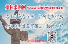 招标采购网系统全面升级完成 招标采购网系统全面升级完成